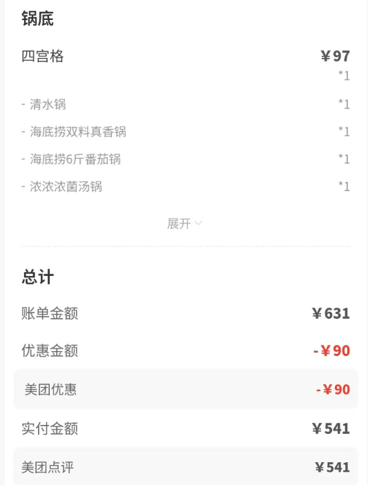 图片[4]-中国，全球旅游消费最后洼地？-华闻时空