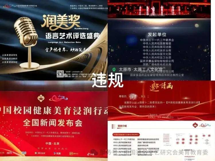 一边叫停一边硬刚?伪“国字号”活动和官方,隔空交锋(图1)