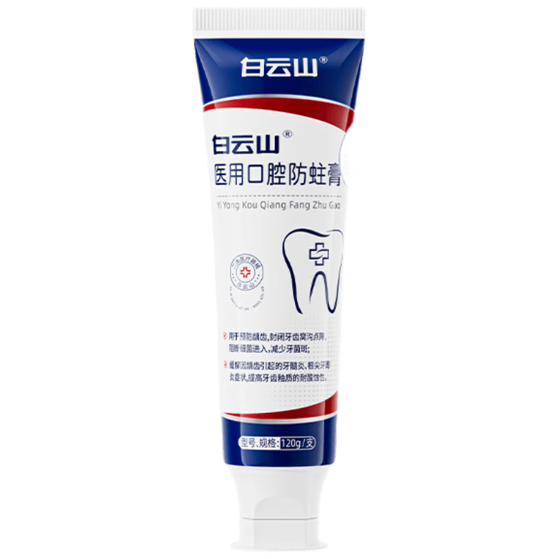 口腔给药器怎么使用仁田药妆与白云山保健器具使用体验：比传统方式好在哪？_https://www.jmylbn.com_新闻资讯_第2张