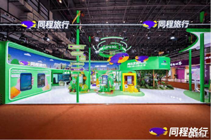 华体会- 华体会体育官网- 体育APP下载同程旅行全场景AI旅游解决方案亮相第六届消博会 技术赋能入境游体验升级