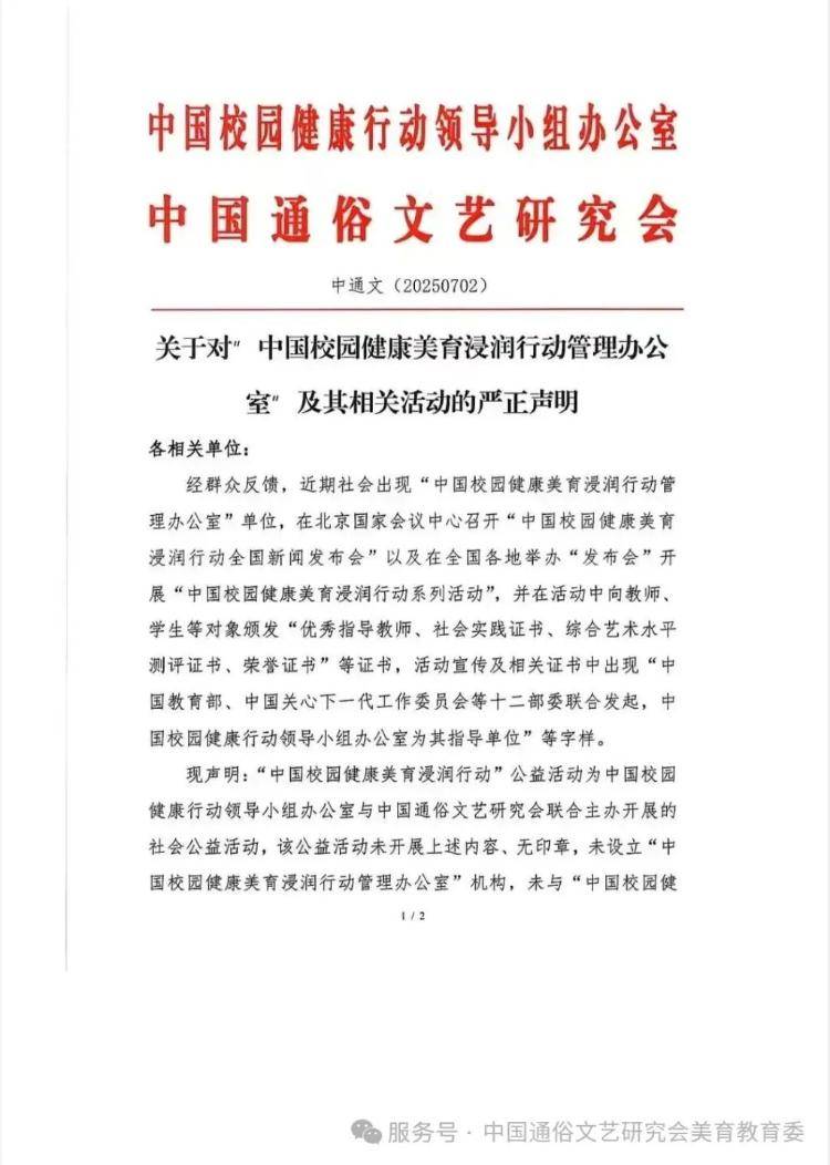 一边叫停一边硬刚?伪“国字号”活动和官方,隔空交锋(图2)
