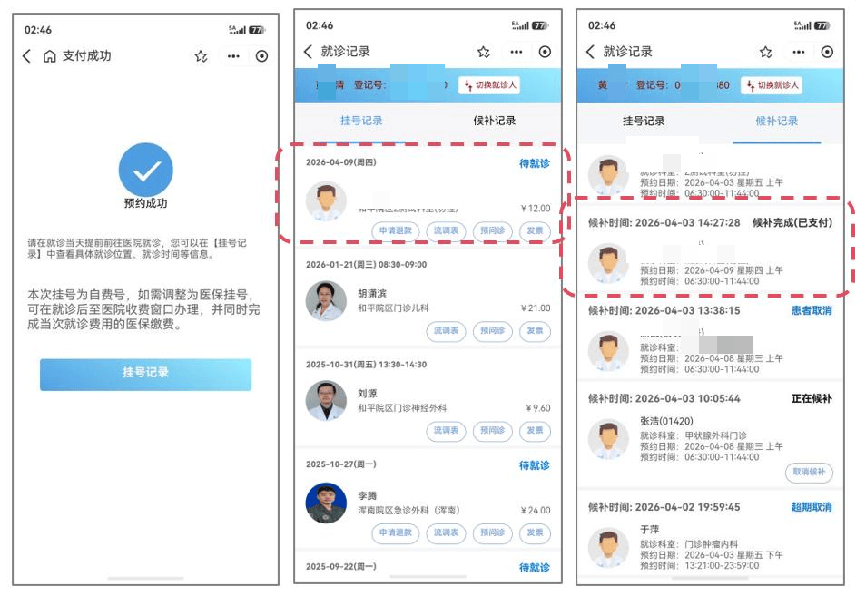 关于中国医学科学院整形外科医院代诊挂号服务高效率服务的信息 关于中国医学科学院整形外科医院代诊挂号服务高效率服务的信息