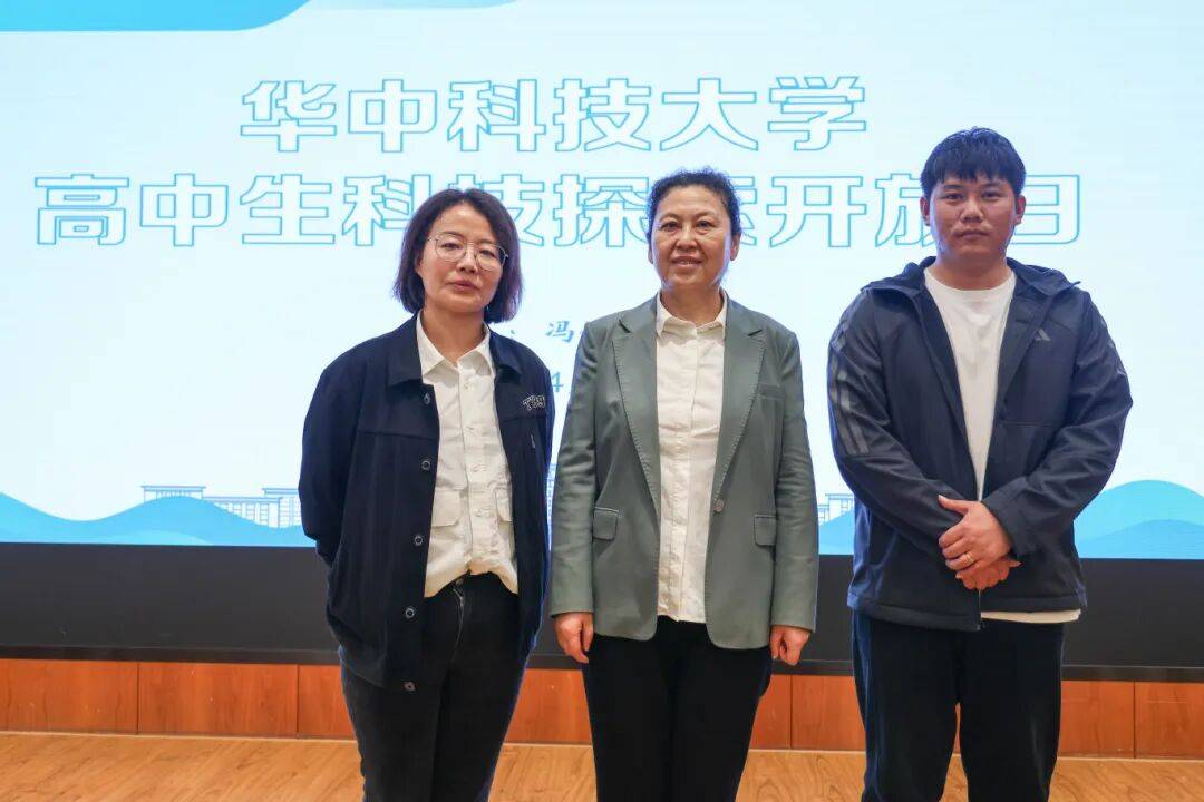 厉害了!滨湖志臻受邀参加华科大开放日,大高衔接再上新台阶_我校_周主任_科技