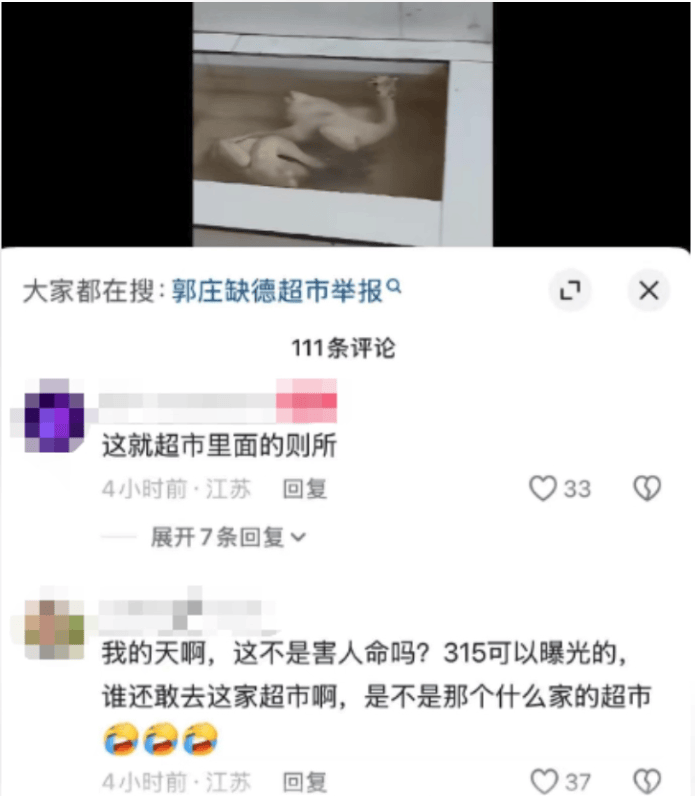 太倒胃口!厕所里泡白条鸡?鲜生爱家回应:厕所为内部使用(图1)