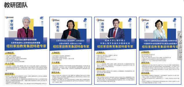 纽扣家庭教育高额收费引投诉:宣传承诺“隐形介入”治抑郁(图3)