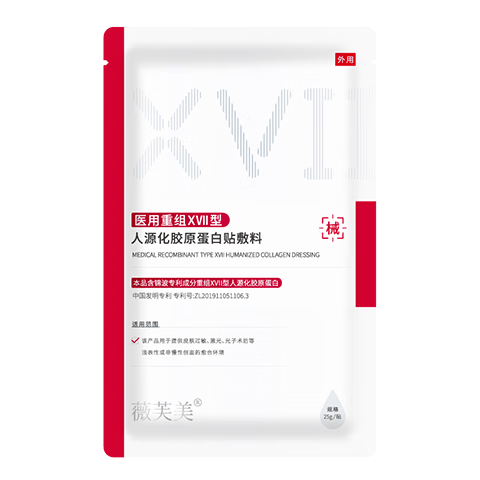 胶原美敷是什么薇芙美保健器具使用体验：比传统方式好在哪？_https://www.jmylbn.com_新闻资讯_第1张