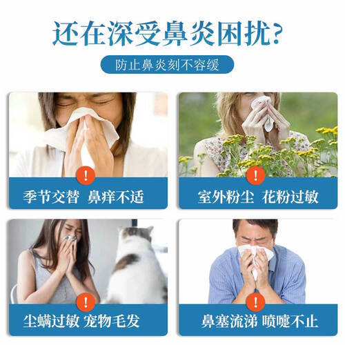什么凝胶最过敏久燃医用抗鼻腔过敏凝胶使用体验：比传统方式好在哪？-上海聚慕医疗器械有限公司