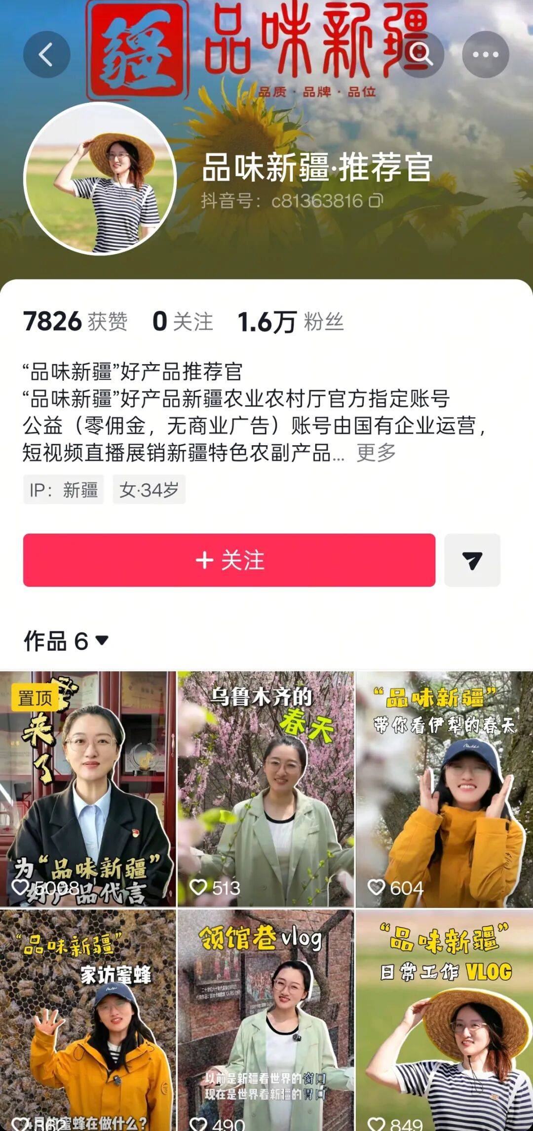 贺娇龙账号时隔100天更新