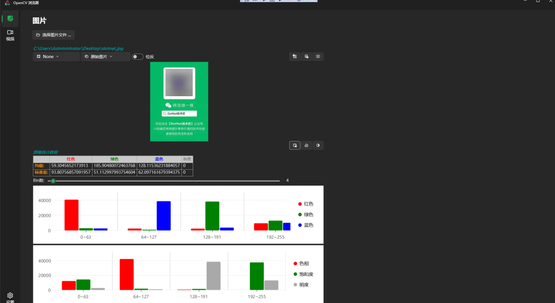WPF + OpenCvSharp 搭个可视化调试神器，别再写 Console 测试 OpenCV 了！_int_日志_varpos