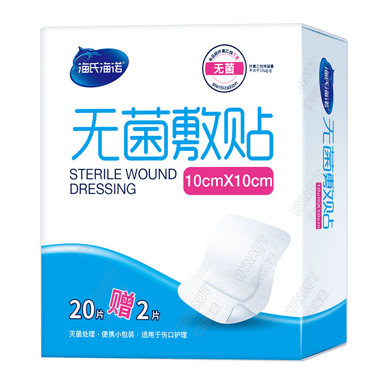无菌敷贴什么牌子好海氏海诺无菌敷贴使用体验：比传统创口贴更安心！_https://www.jmylbn.com_新闻资讯_第1张