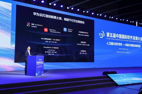 华为公有云总裁：共同推进落实国家对公共云的战略部署