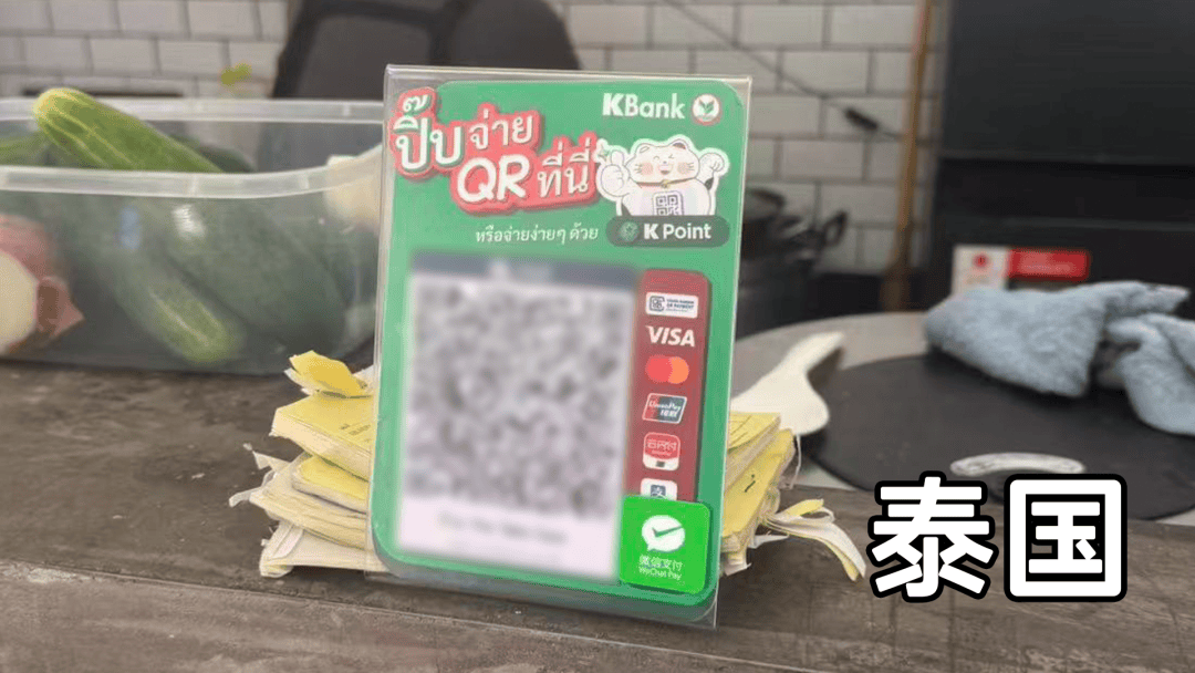 微信宣布5国可用微信支付