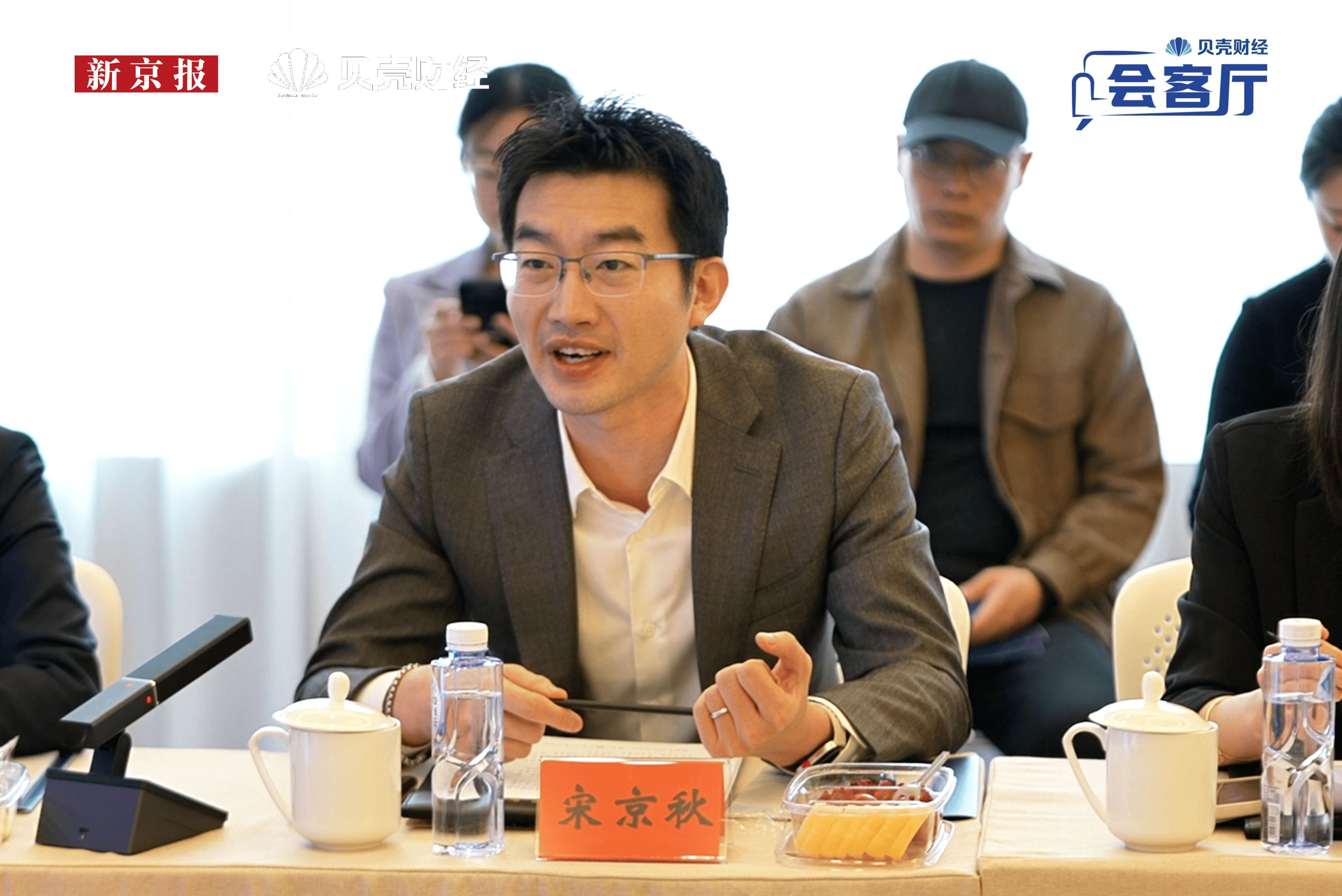贝壳财经会客厅|广发银行宋京秋:黄金投资莫要轻易加杠杆