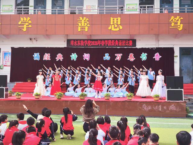 诵经典诗词 品万卷书香！济源东街学校举行经典诵读展示活动