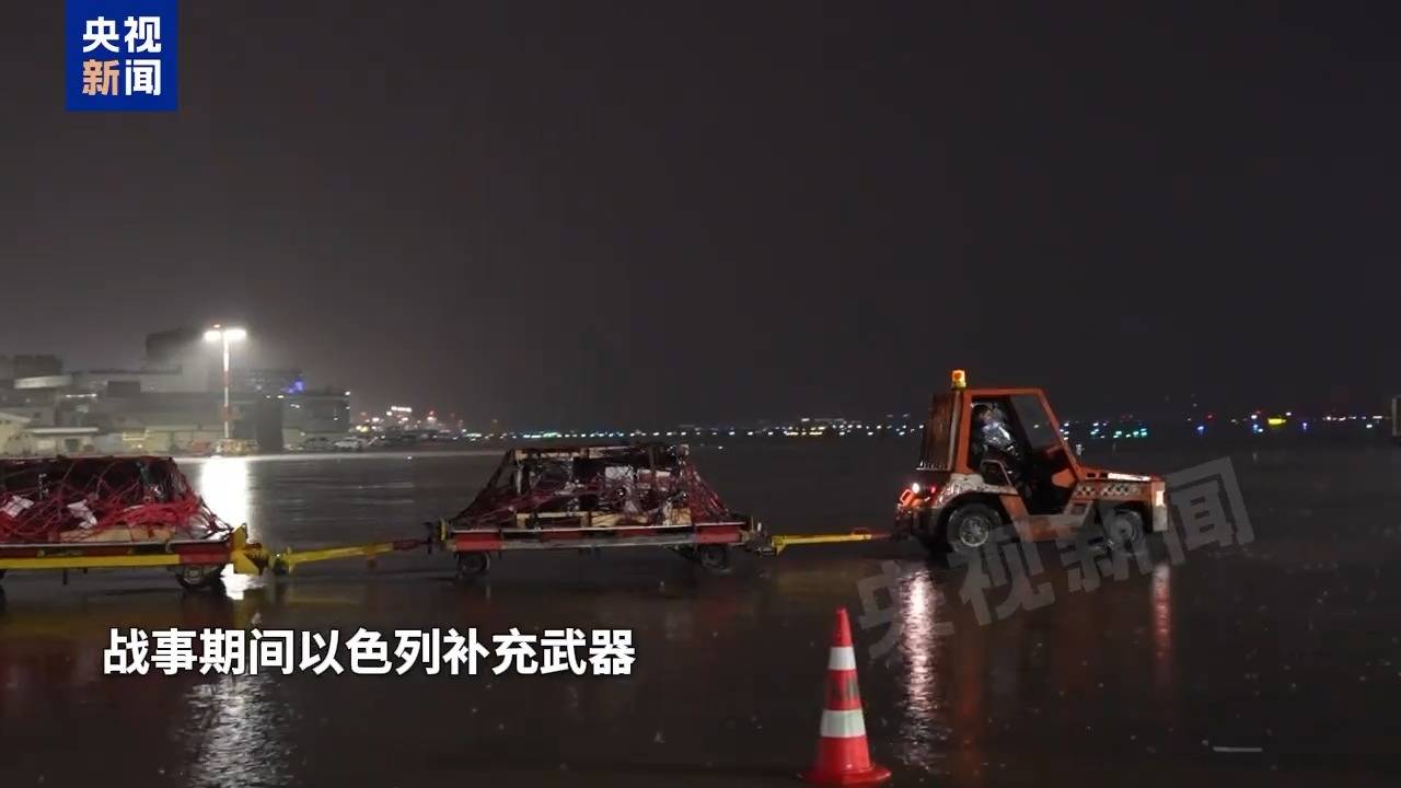 总台记者观察丨美伊次轮谈判搁浅 以色列更新打击清单并划出“红线”
