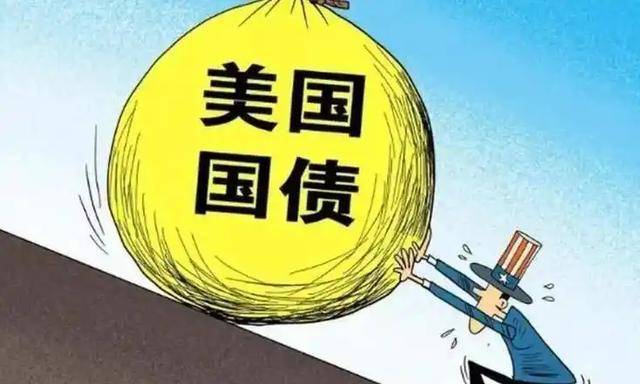 中国走得太及时！8500亿美债无人接盘，美国借新还旧玩砸了！