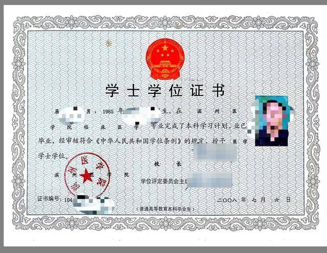 子称用了16年的学位证入职时被告知“无效”，校方称从未授予；当事人自我举报求证真伪，人社部门：正在核查