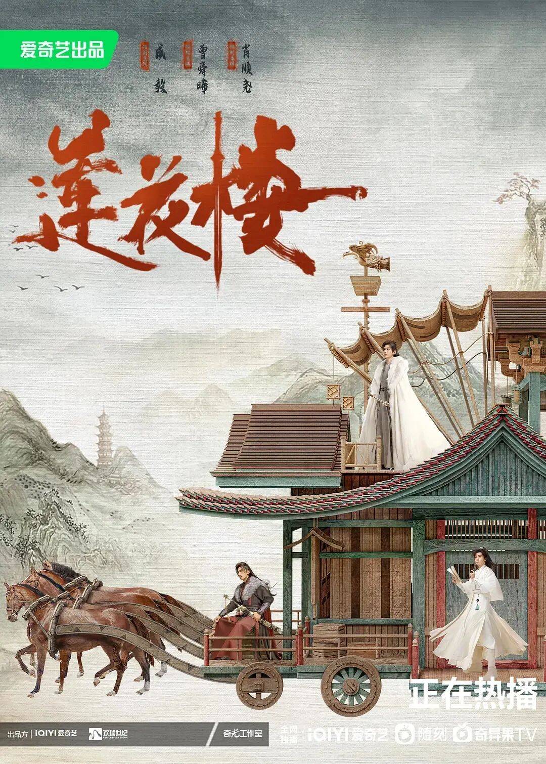 欢瑞世纪被证监会立案，曾出品《古剑奇谭》《盗墓笔记》《莲花楼》等电视剧