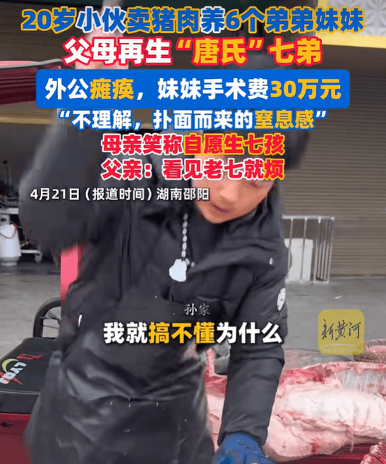 令人窒息的“20岁小伙喜得七弟”事件：不生，其实也是一种善良