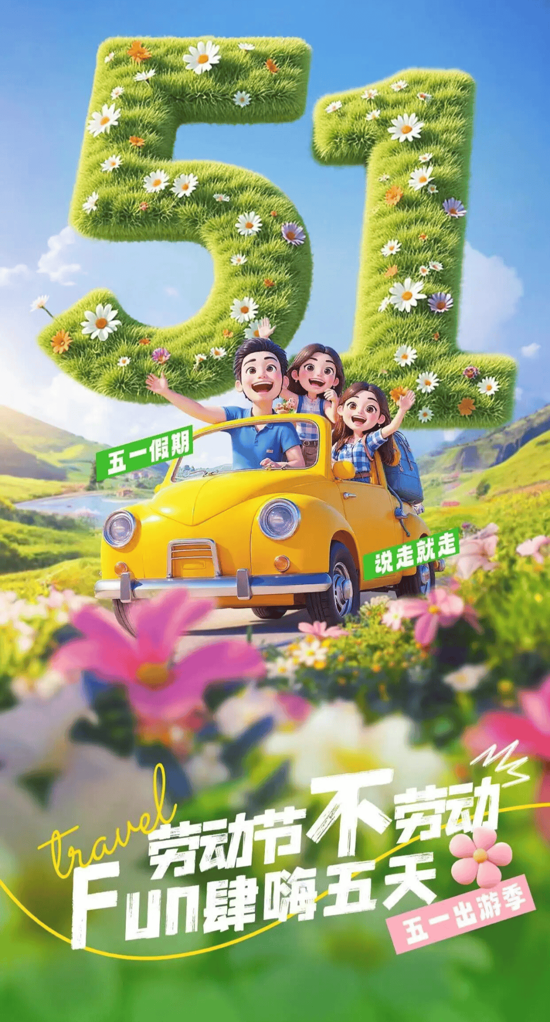 五一周边游合集|| 五一假期不想远走,浙江周边游精选合集别错过,一日游、多日游宝藏路线,轻松出行不赶路,承包你的小长假快乐!_活动_优惠_详情