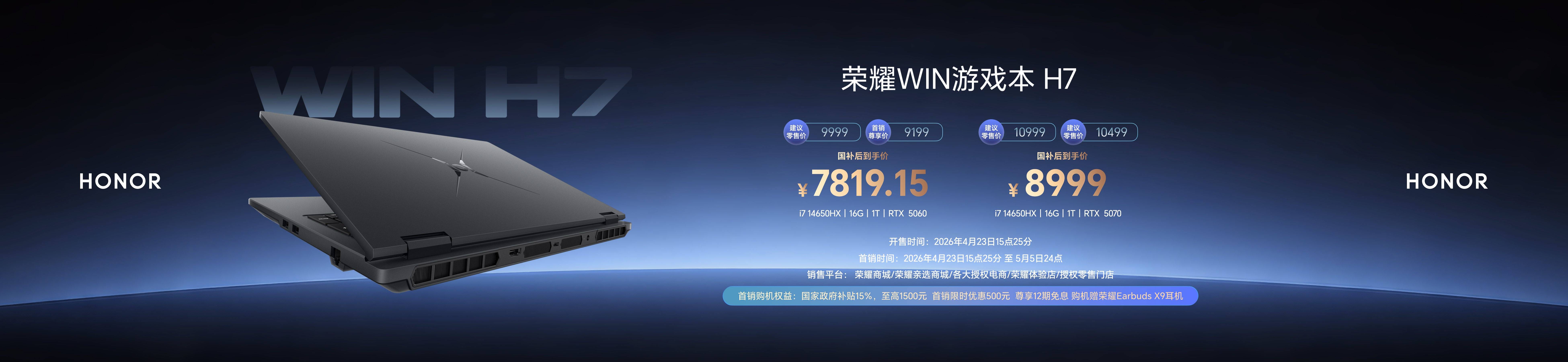 定位硬核电竞旗舰，荣耀WIN游戏本打造赢者通吃的“打洲本”