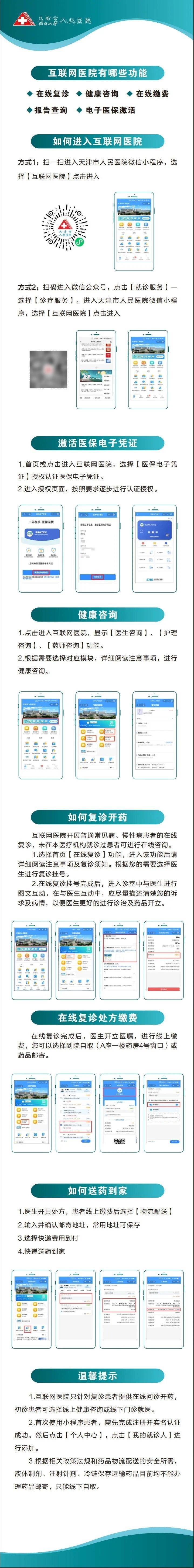 原306医院代诊挂号服务流程慢病定期复诊陪同，病情管控更到位的简单介绍