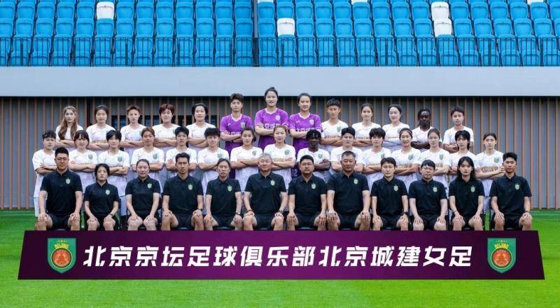北京女足公布联赛大名单，四大国脚领衔周日迎新赛季首秀
