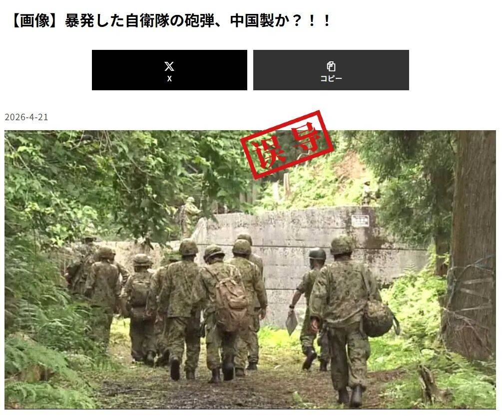 明查｜日本自卫队坦克炸膛涉“中国制造”？型号搞错了，且此“中国”非中国