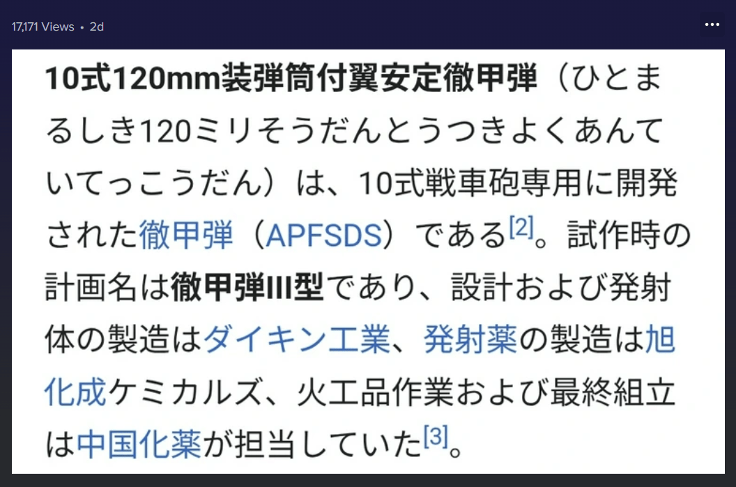 明查｜日本自卫队坦克炸膛涉“中国制造”？型号搞错了，且此“中国”非中国