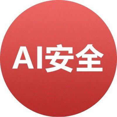 大模型安全开发者指南：构建安全的AI应用
