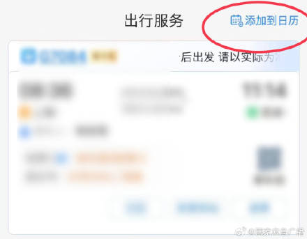 五一假期多个方向增开夜间高铁！收好这份五一假期出行小贴士