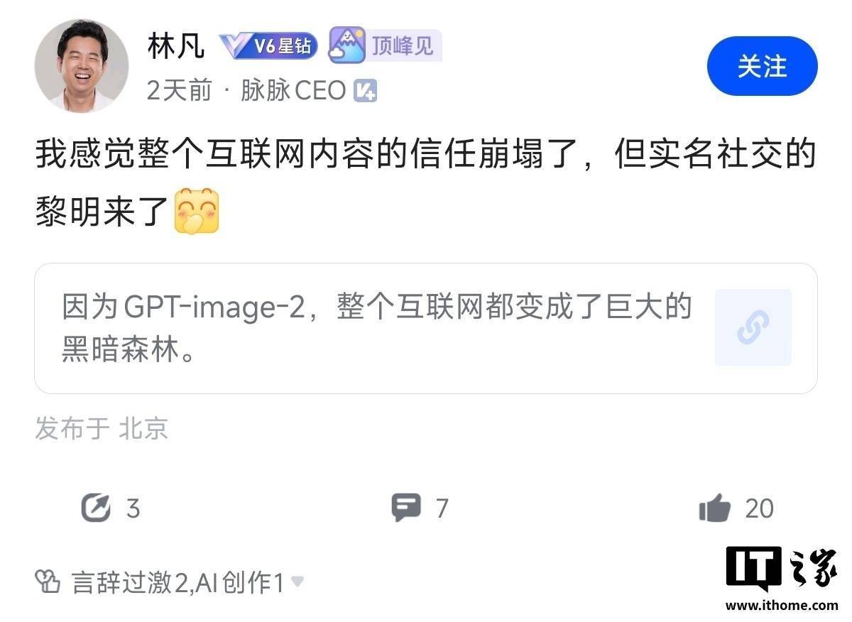 AI以假乱真，互联网还信啥？
