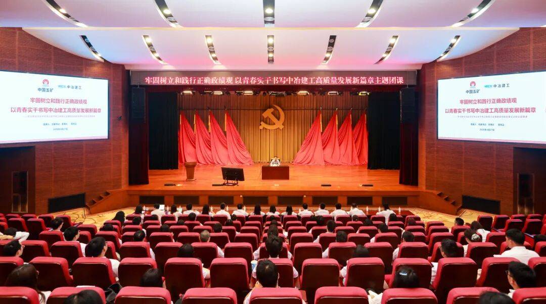 程先云讲授树立和践行正确政绩观学习教育主题团课_公司_发展_企业