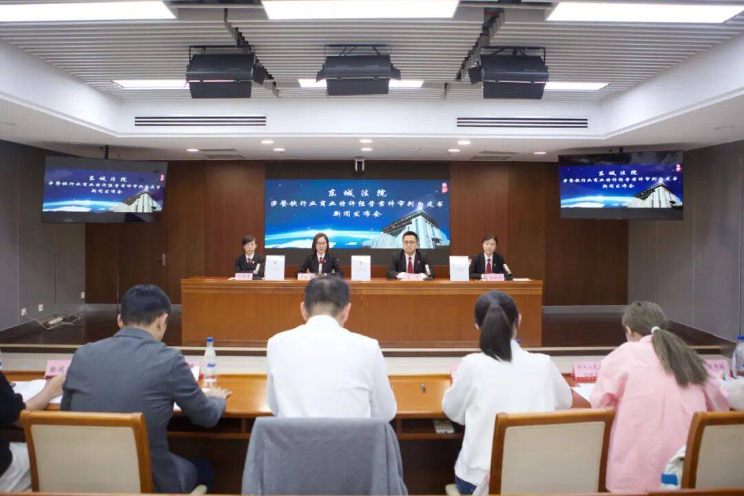 北京东城法院发布《涉餐饮行业商业特许经营案件审判白皮书》