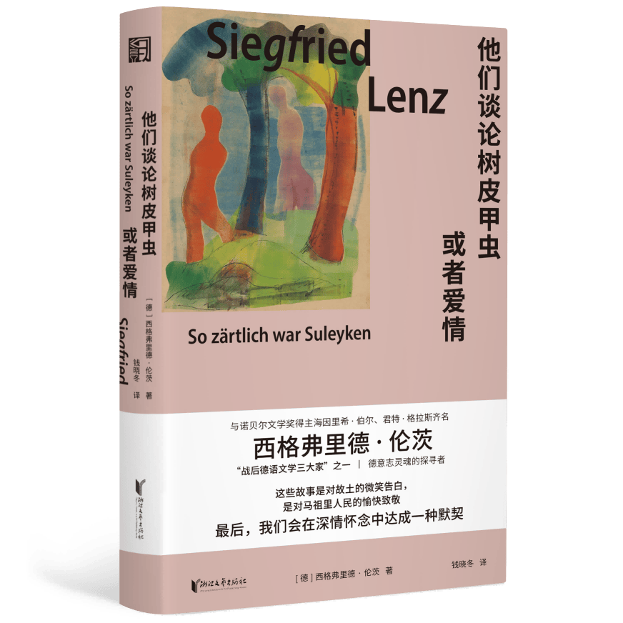 伦茨：人也是可以喝茶的，生活不一定非得是斗牛 | 访谈