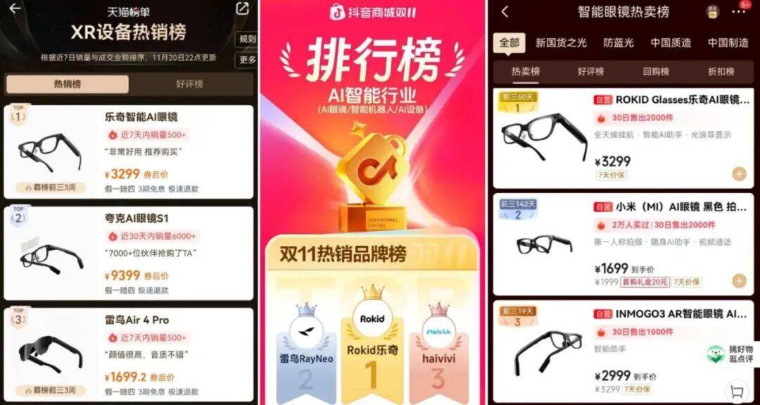 智能眼镜进入分层时代:功能设备与AI终端的真正分界出现——Google为何选择Rokid:AI终端路径的一次公开站队