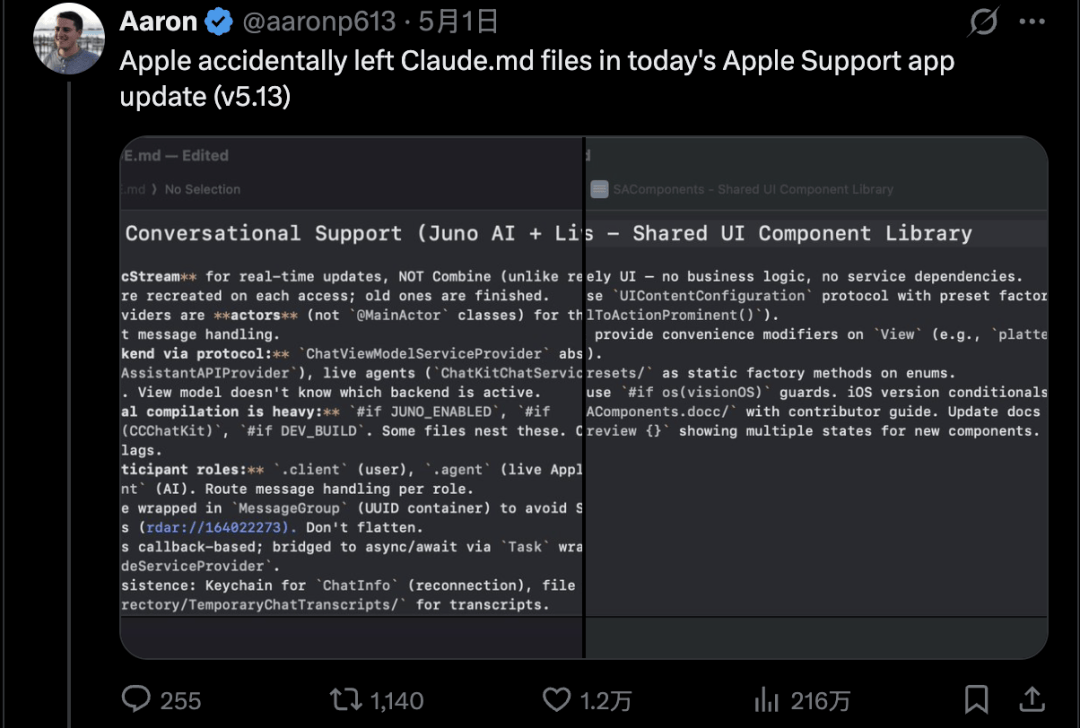 苹果官方App误打包了Claude.md，这么大的公司也Vibe Coding啊？