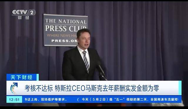 马斯克1583亿美元薪酬，实际到手为0