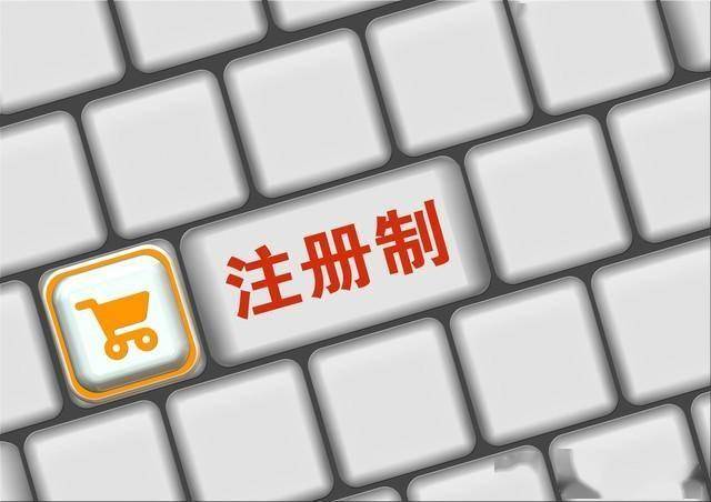网络公司注册
