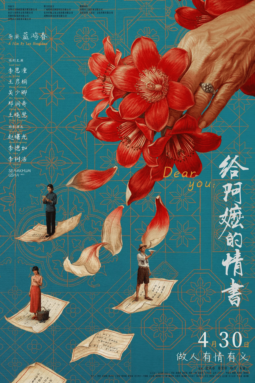五一强档里，这部电影的后劲最大