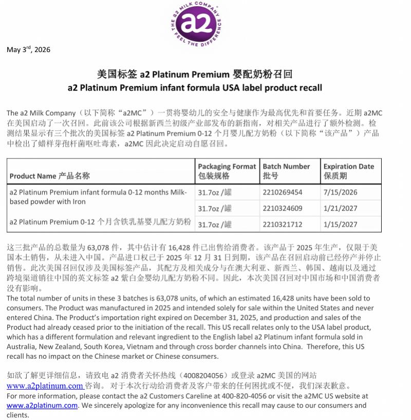 知名品牌婴儿奶粉检出毒素！海关总署紧急提醒