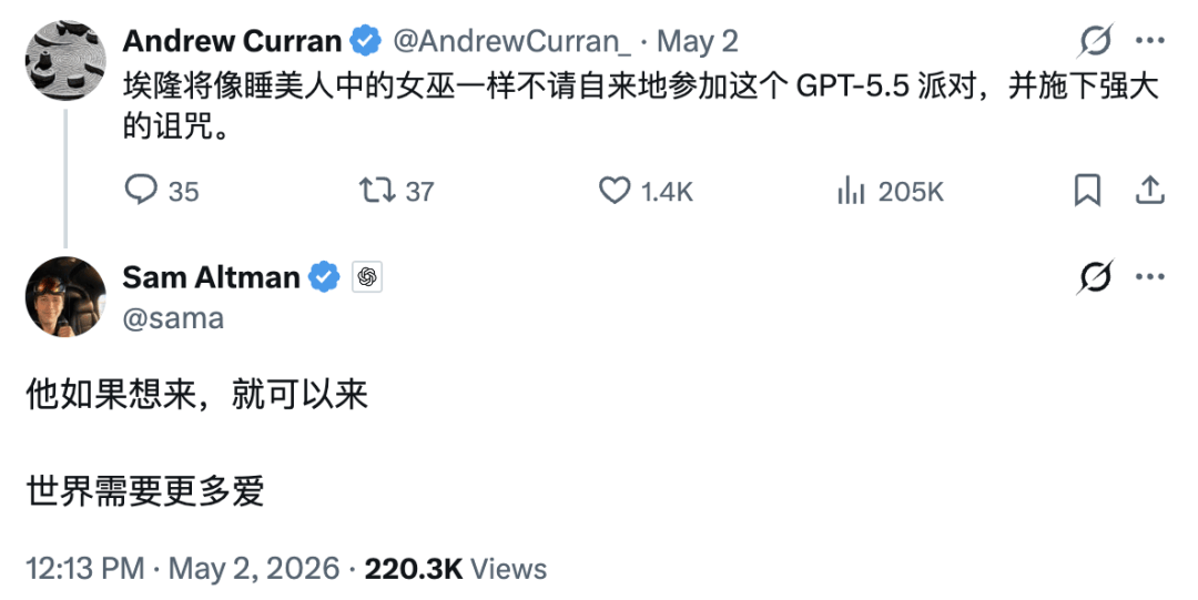 刚刚，GPT-5.5 Instant 发布，奥特曼还邀请马斯克参加 AI 办的派对