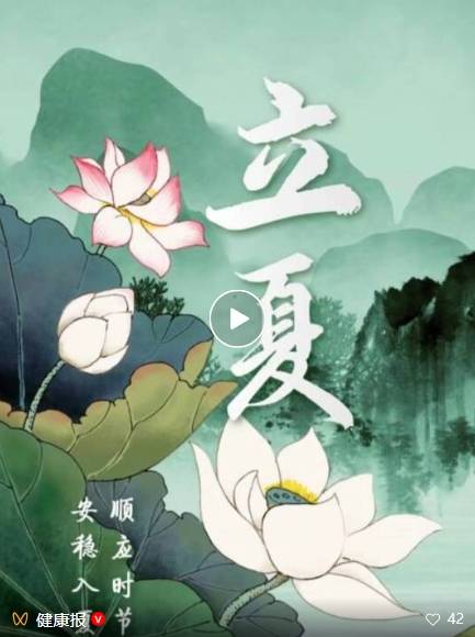 养心祛湿安稳入夏，这碗应季养生粥正合适 | 食遇二十四时