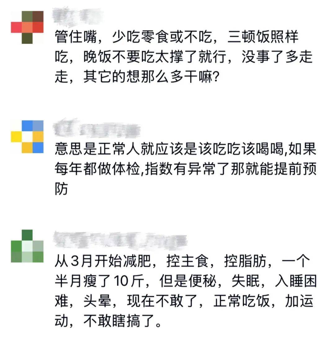“像糖尿病人一样吃饭”走红！专家：极端控糖控主食很伤身；网友：正常吃喝就很健康