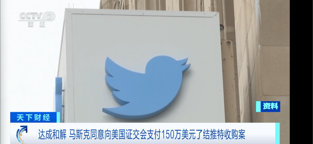 马斯克同意支付150万美元罚款