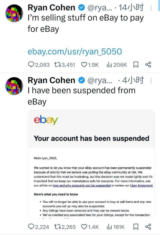 抛560亿美元收购案后戏称将卖货筹钱 GameStop CEO的eBay账户被永封
