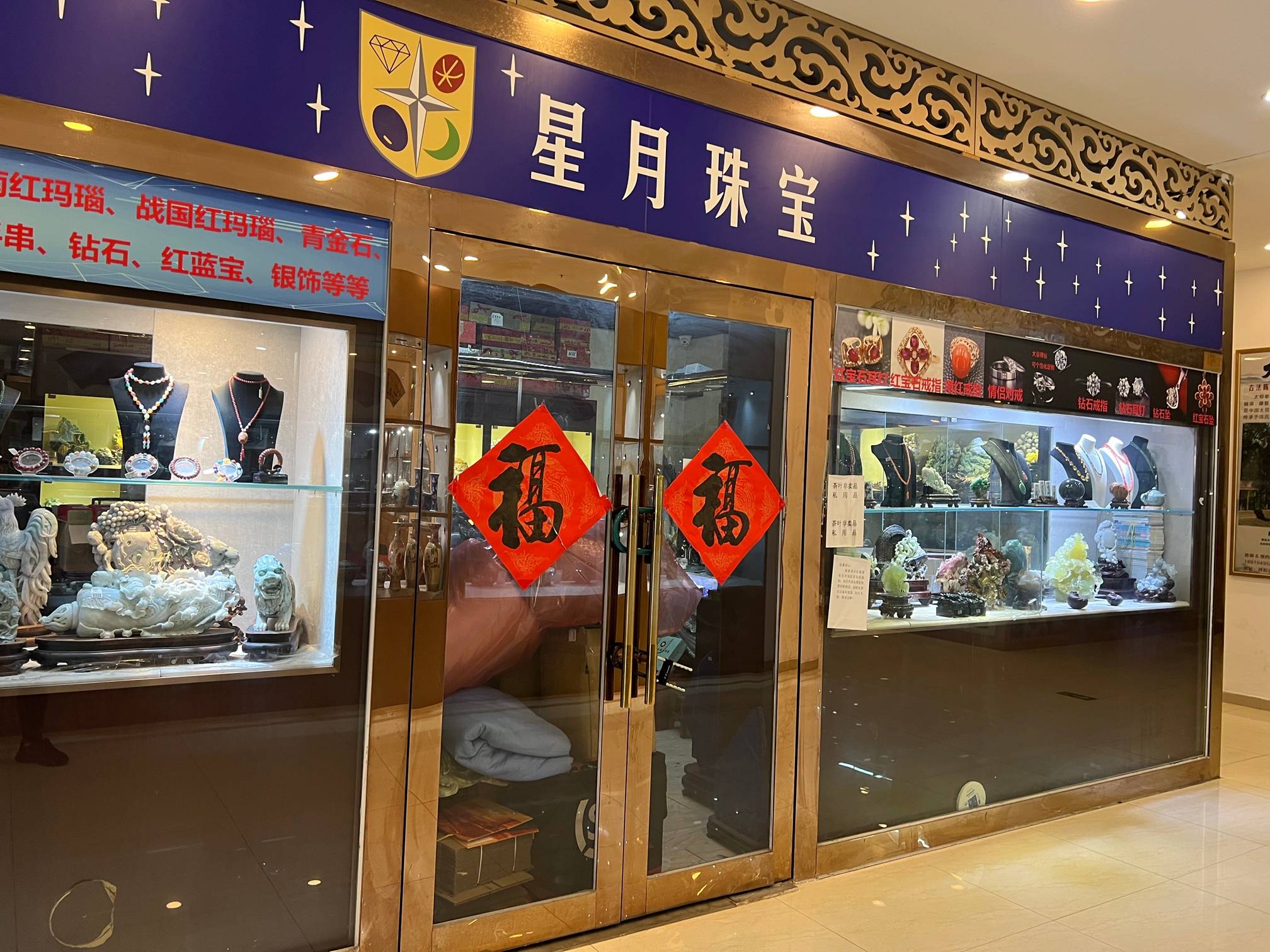 剖析珠宝门店服务哪家性价比高，推荐优质珠宝门店品牌