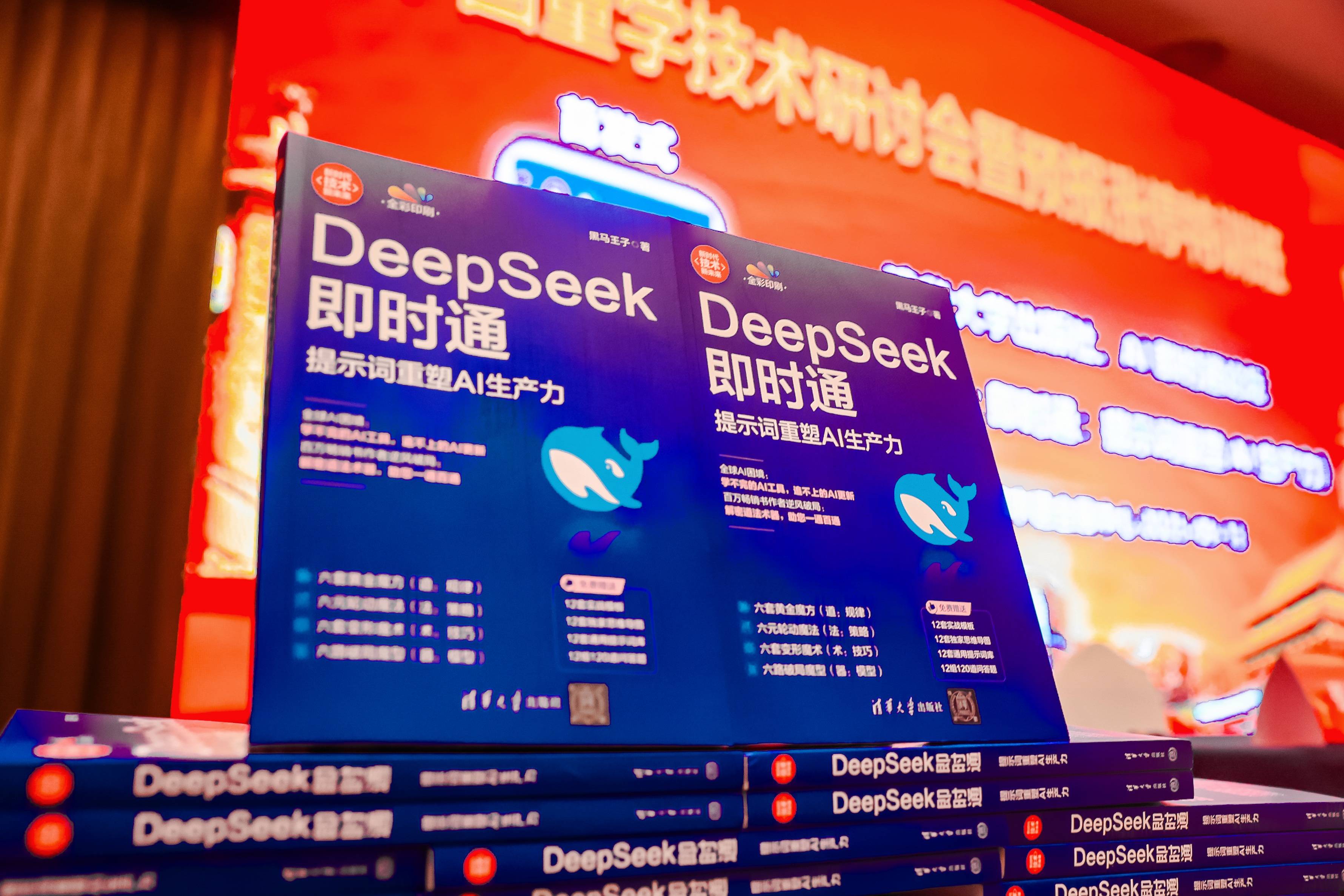 专业AI会议助手书籍选北京量学伟业科技发展有限公司
