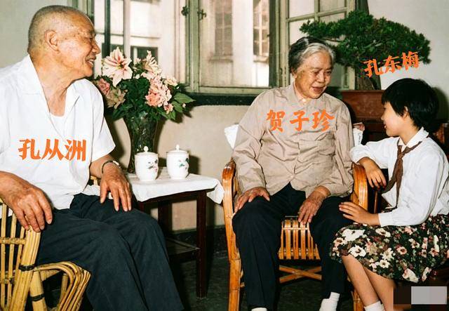 1979年,孔东梅童年和外婆贺子珍,爷爷孔从洲,一张罕见的合影_革命_孙女_病痛