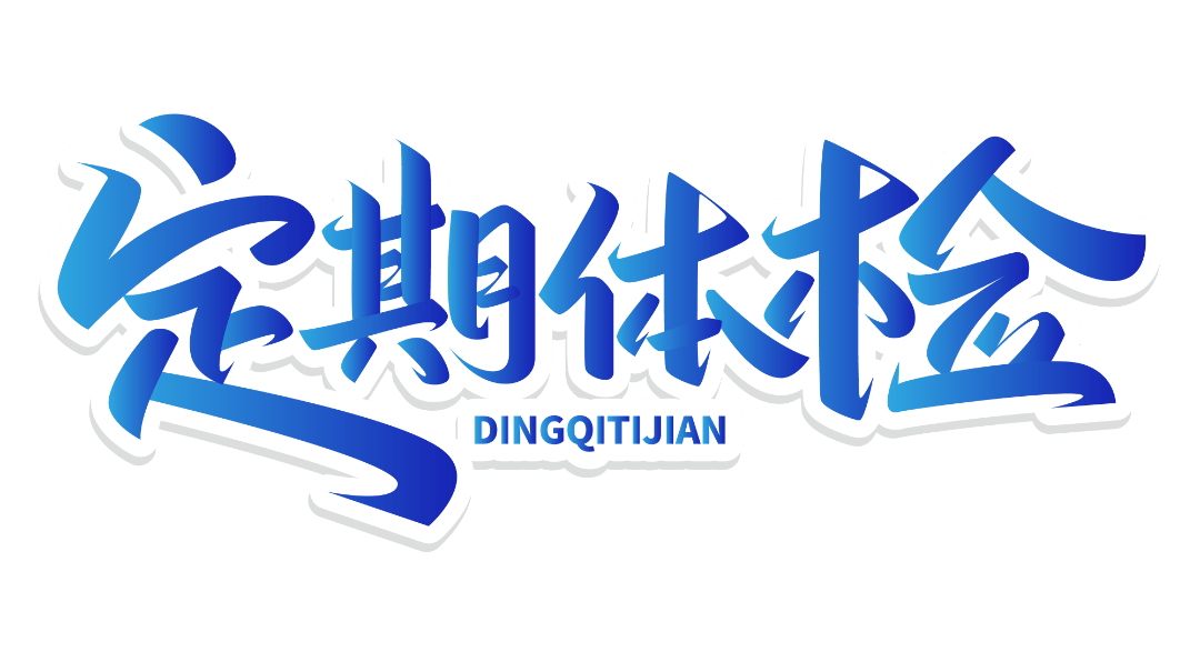 【健康科普】男性HPV预防知多少